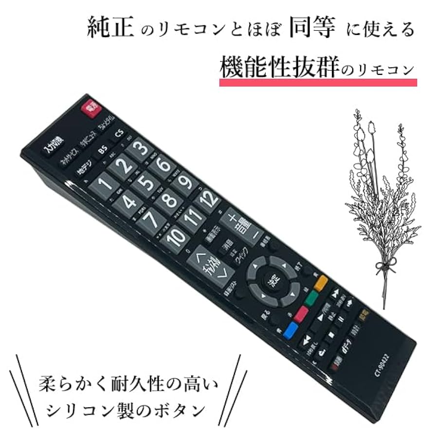 Amazon | 東芝対応 テレビリモコン レグザ対応 CTシリーズ各種